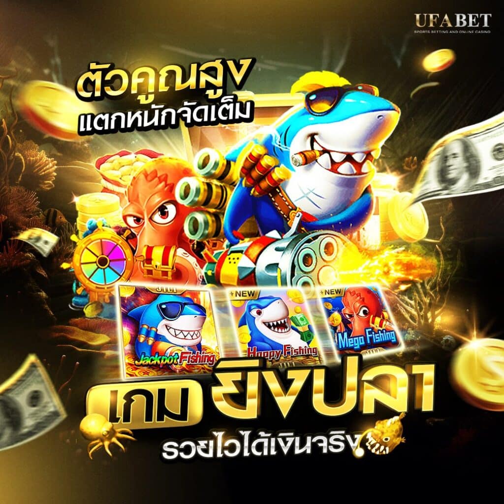 เกมออนไลน์